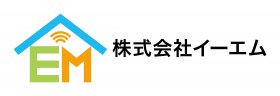 光回線、不動産をお探しの方は是非イーエムへ！